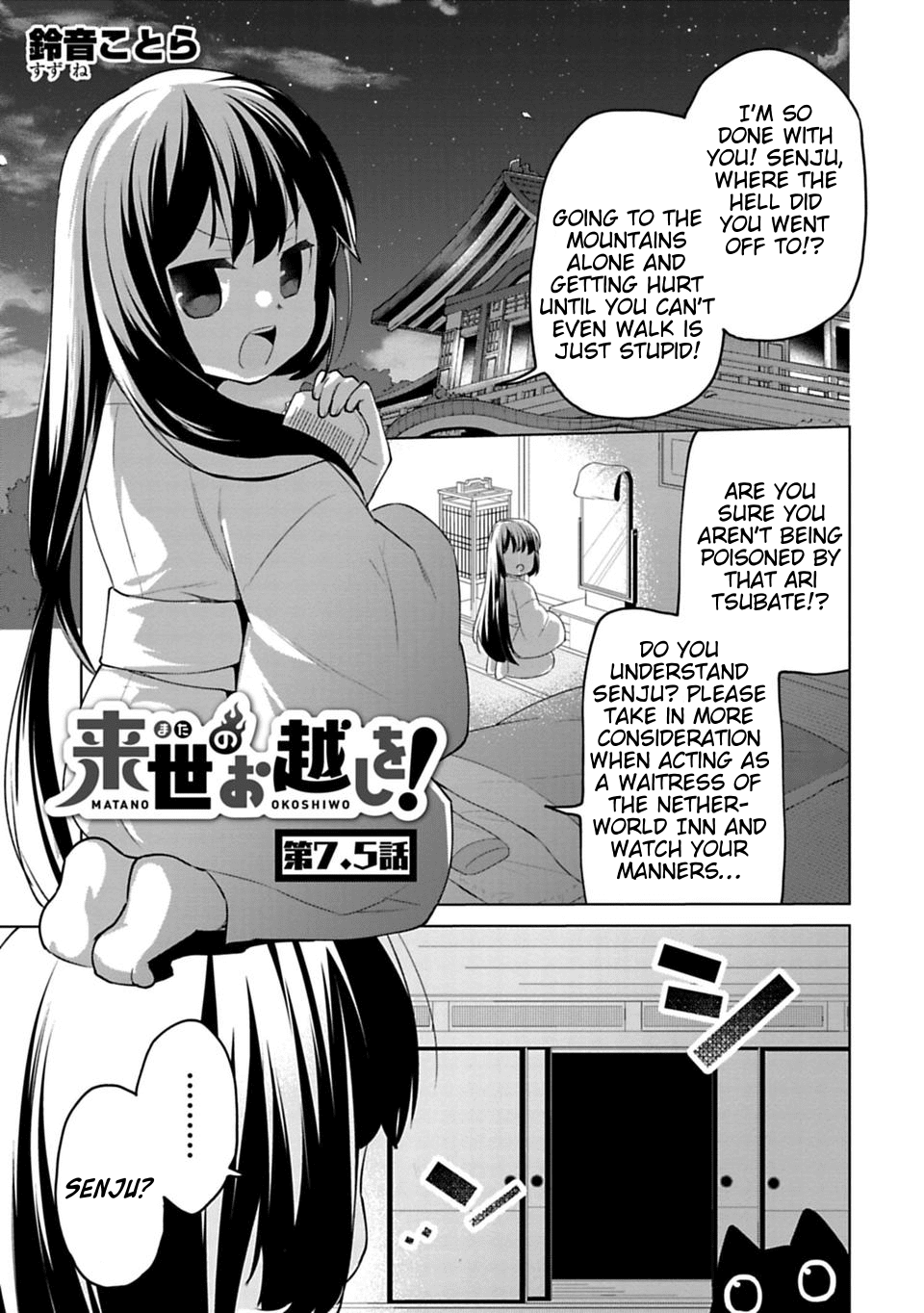 Matano Okoshiwo Chapter 7.5 1